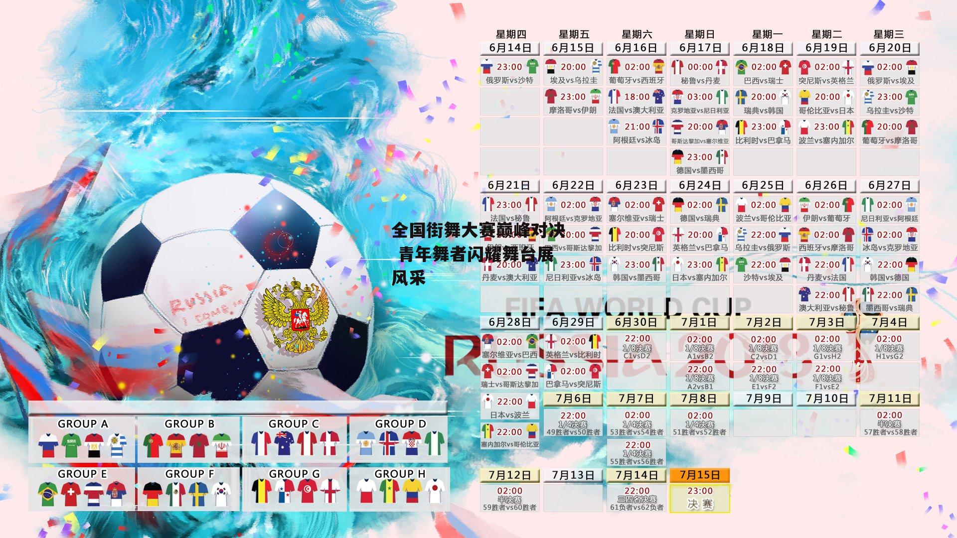 全国街舞大赛巅峰对决 青年舞者闪耀舞台展风采